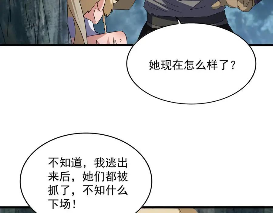 第753话 玄天宗的秘密  第84页
