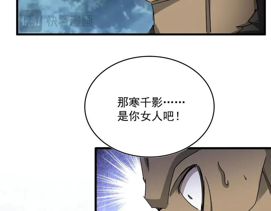 第753话 玄天宗的秘密  第87页