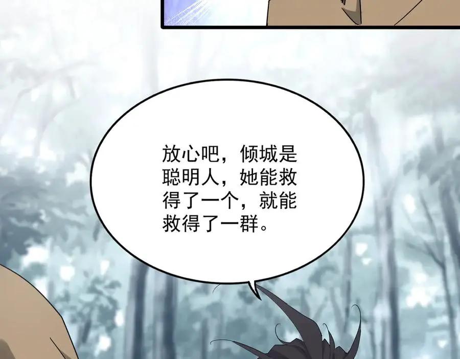 第753话 玄天宗的秘密  第88页