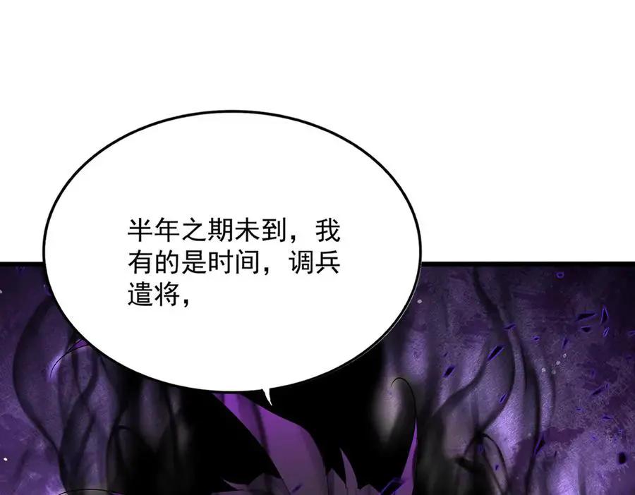 第753话 玄天宗的秘密  第91页