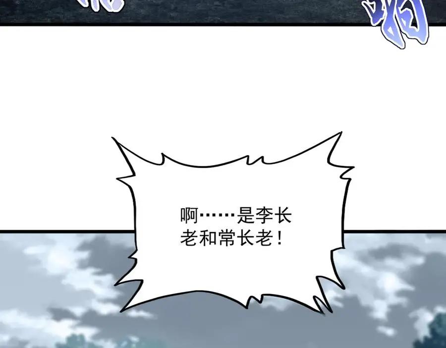 第753话 玄天宗的秘密  第99页