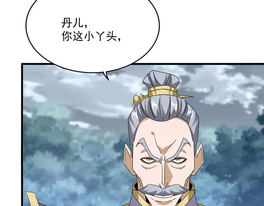 第753话 玄天宗的秘密  第102页