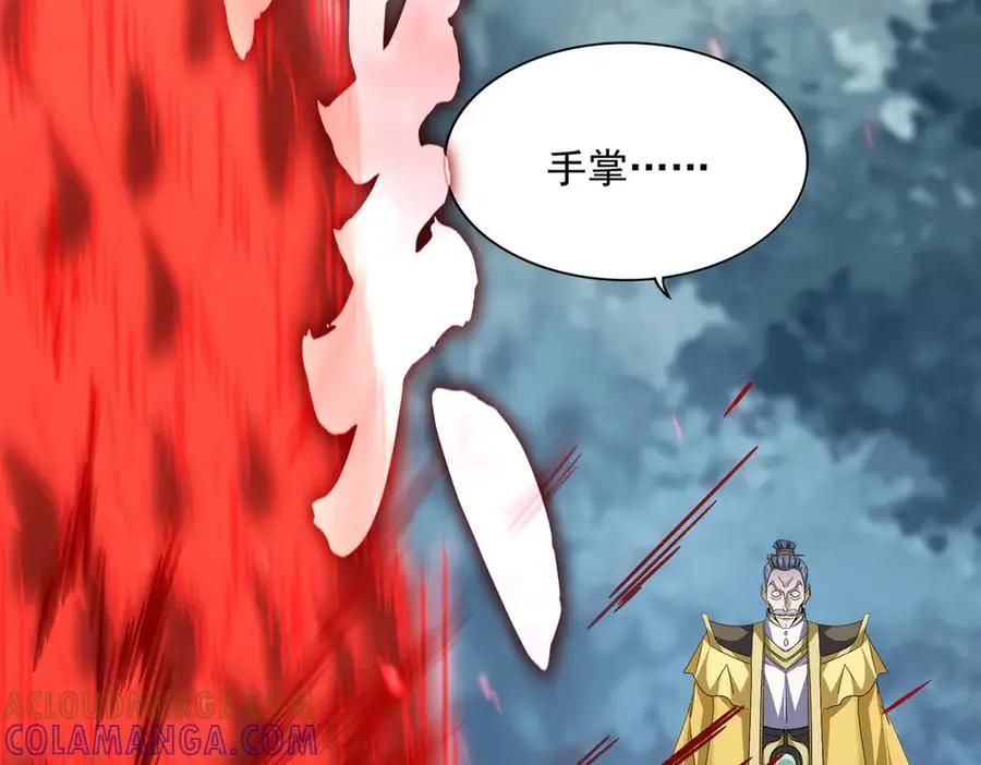 第753话 玄天宗的秘密  第105页