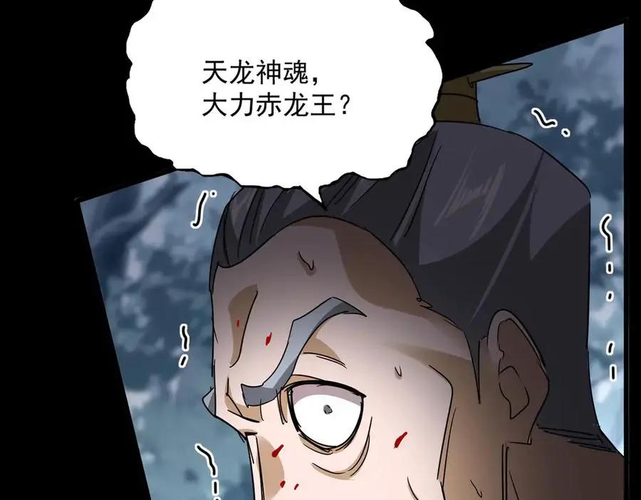 第753话 玄天宗的秘密  第112页