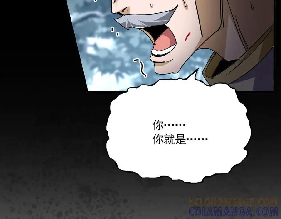 第753话 玄天宗的秘密  第113页