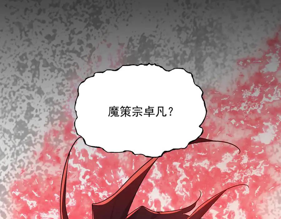 第753话 玄天宗的秘密  第114页