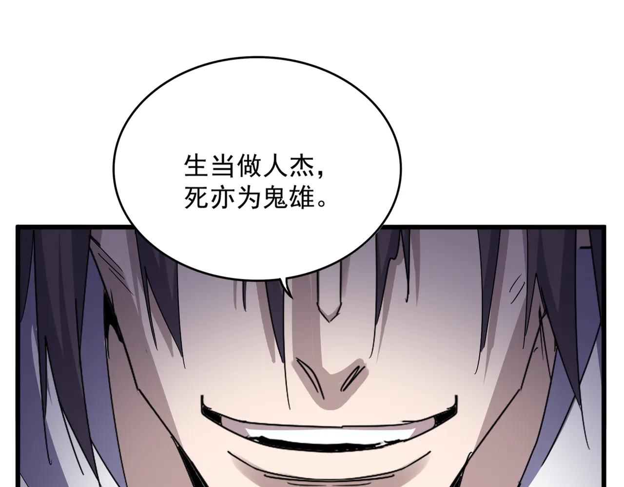 第598话 通关奖励 第1页