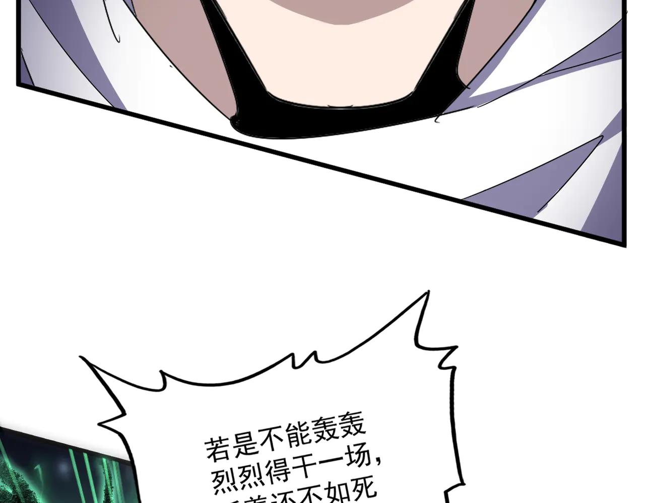 第598话 通关奖励 第2页