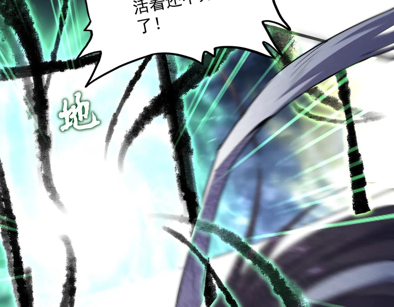 第598话 通关奖励 第3页