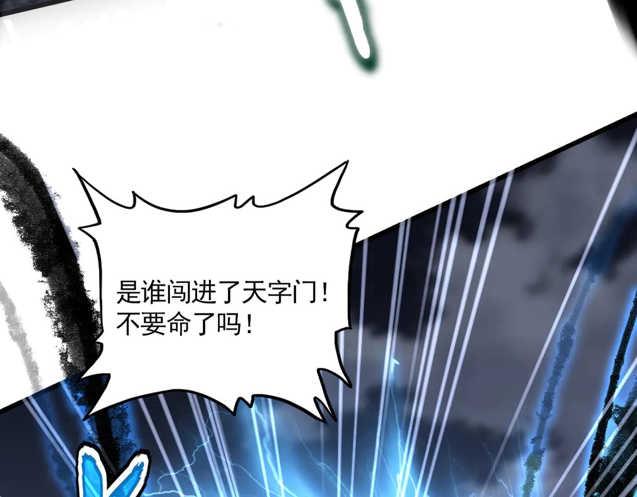 第598话 通关奖励 第6页