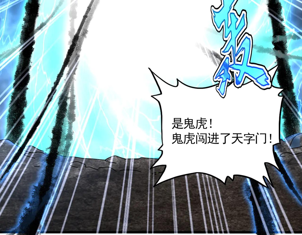 第598话 通关奖励 第8页