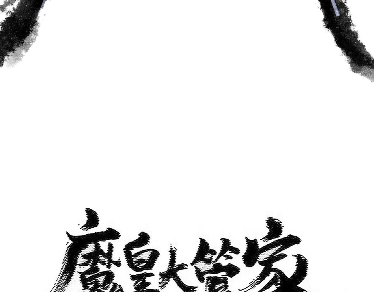 第598话 通关奖励 第9页