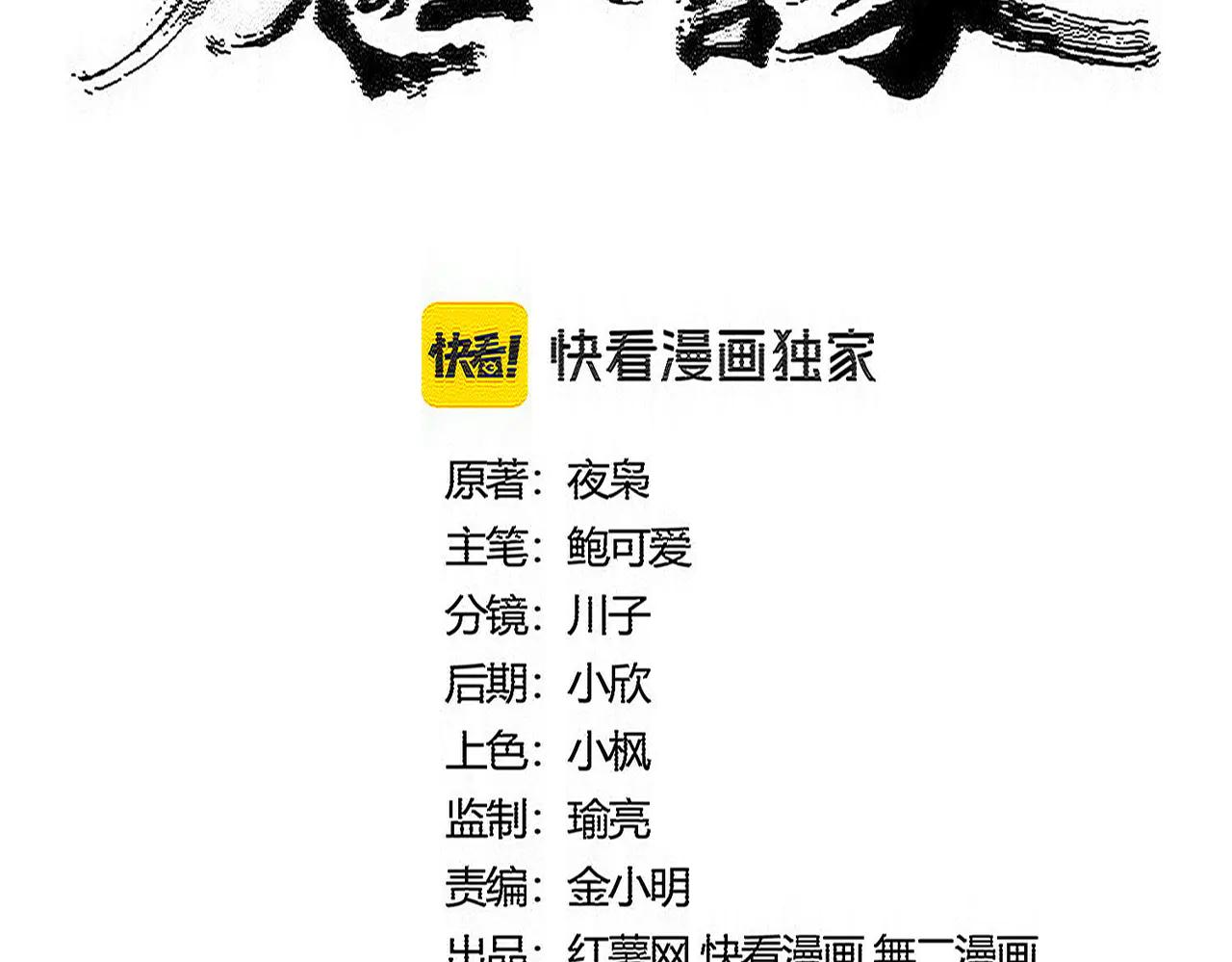 第598话 通关奖励 第10页