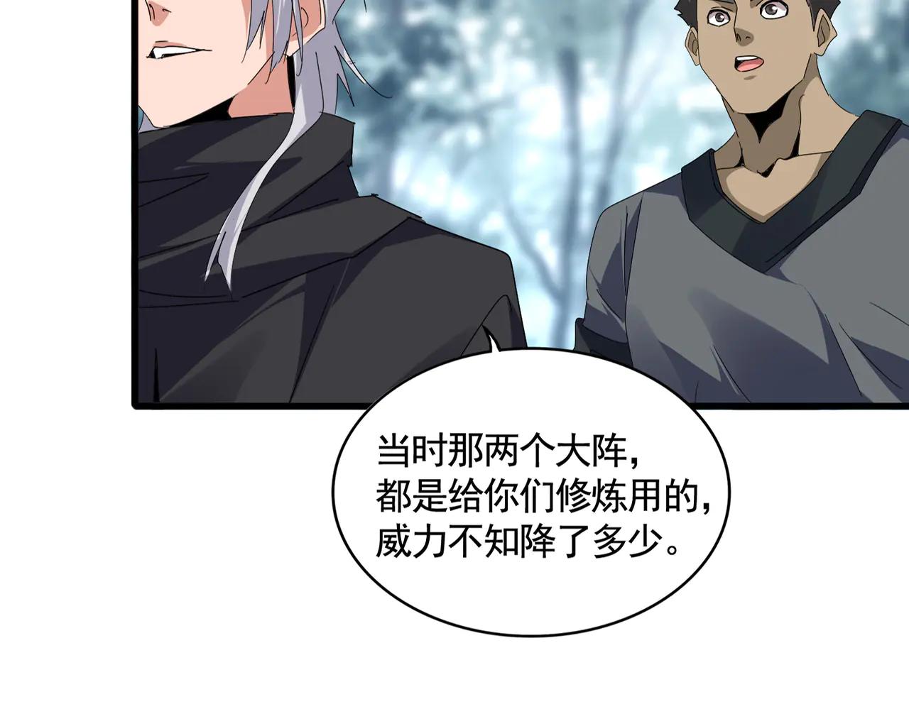 第598话 通关奖励 第24页