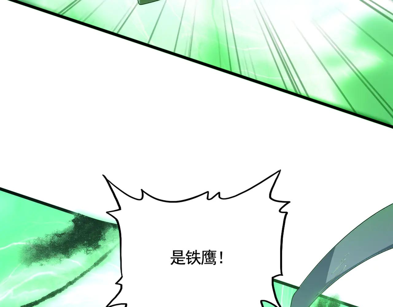 第598话 通关奖励 第28页