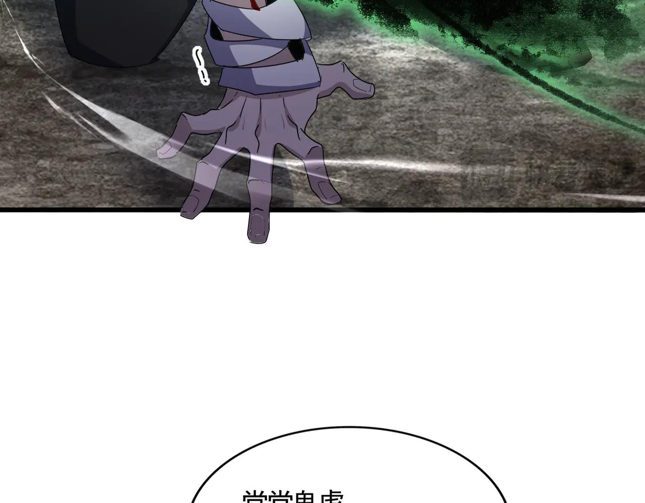 第598话 通关奖励 第31页