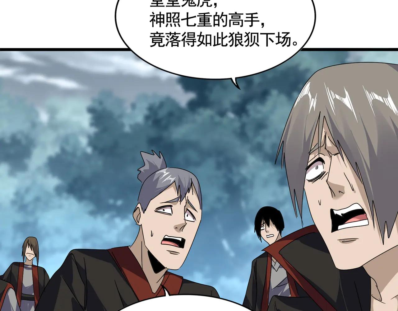 第598话 通关奖励 第32页