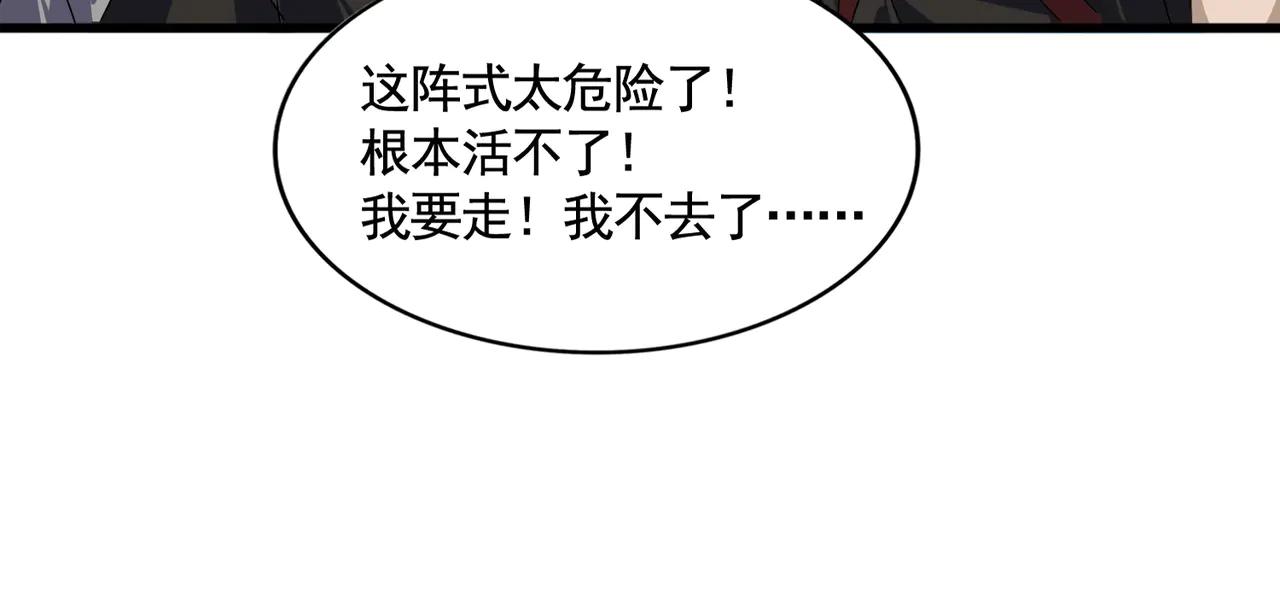 第598话 通关奖励 第33页