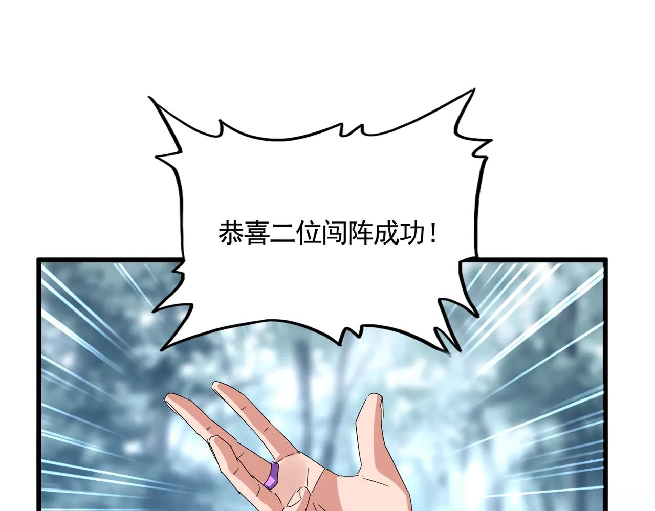 第598话 通关奖励 第34页