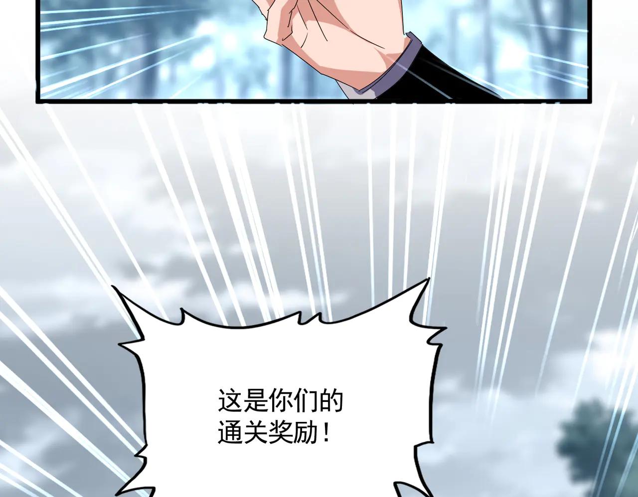 第598话 通关奖励 第35页