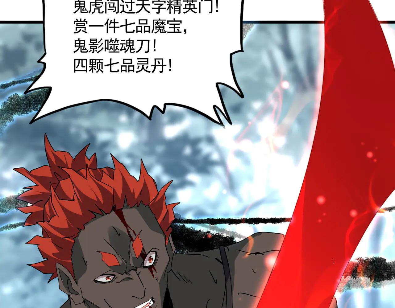 第598话 通关奖励 第38页