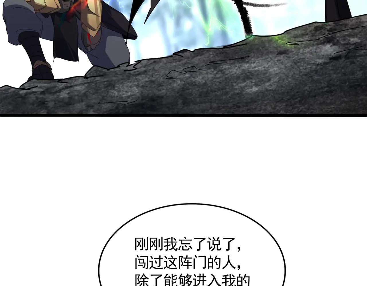 第598话 通关奖励 第44页