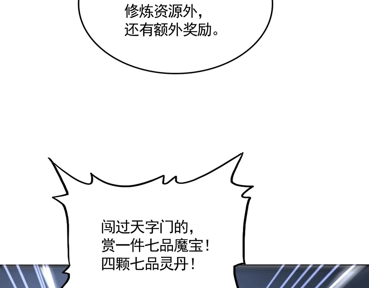 第598话 通关奖励 第46页