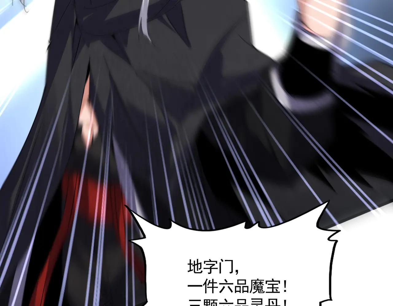 第598话 通关奖励 第48页