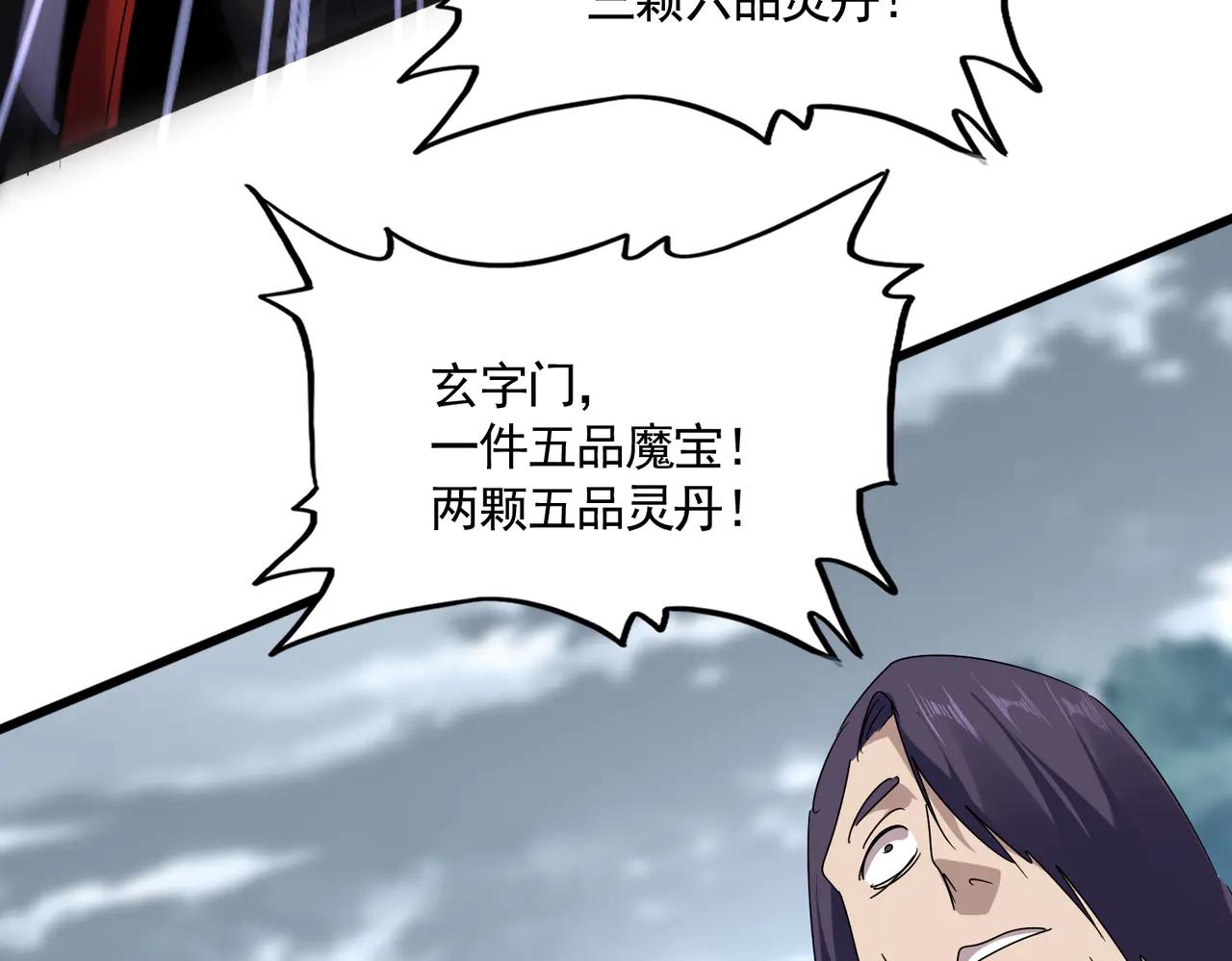 第598话 通关奖励 第49页
