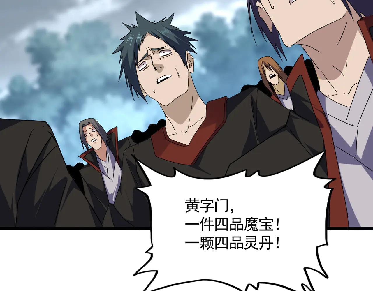第598话 通关奖励 第50页