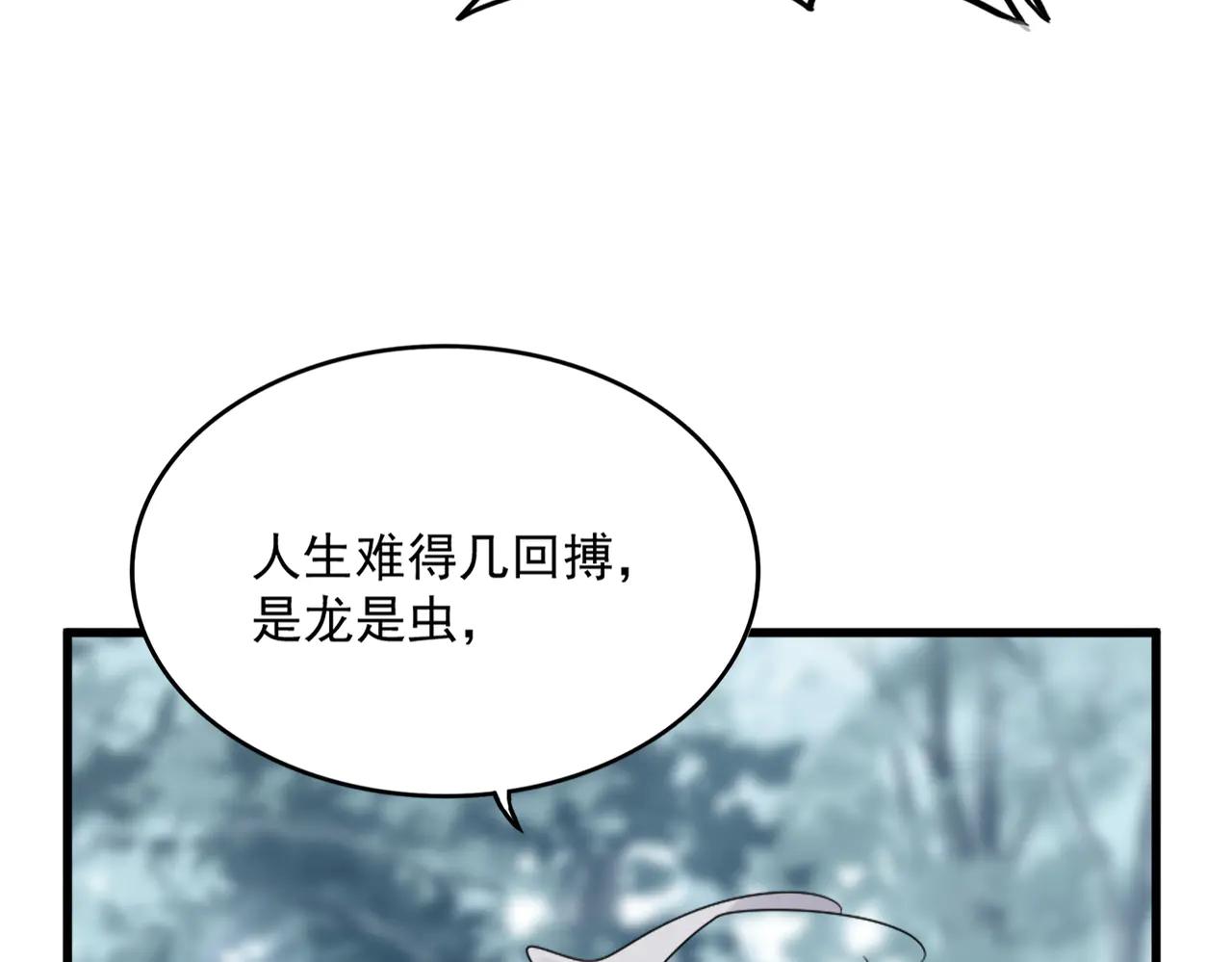 第598话 通关奖励 第51页