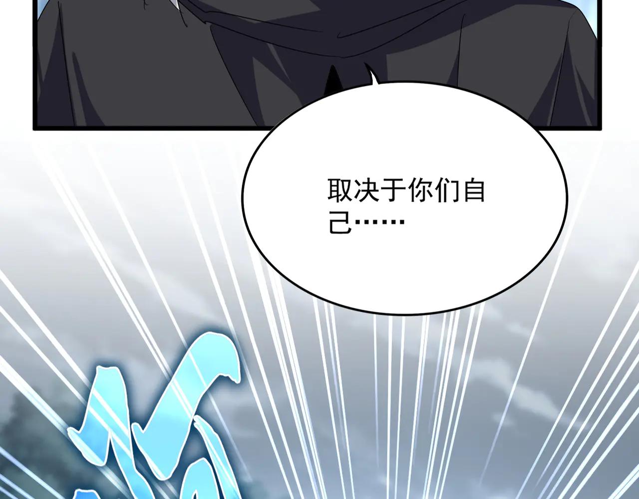 第598话 通关奖励 第53页
