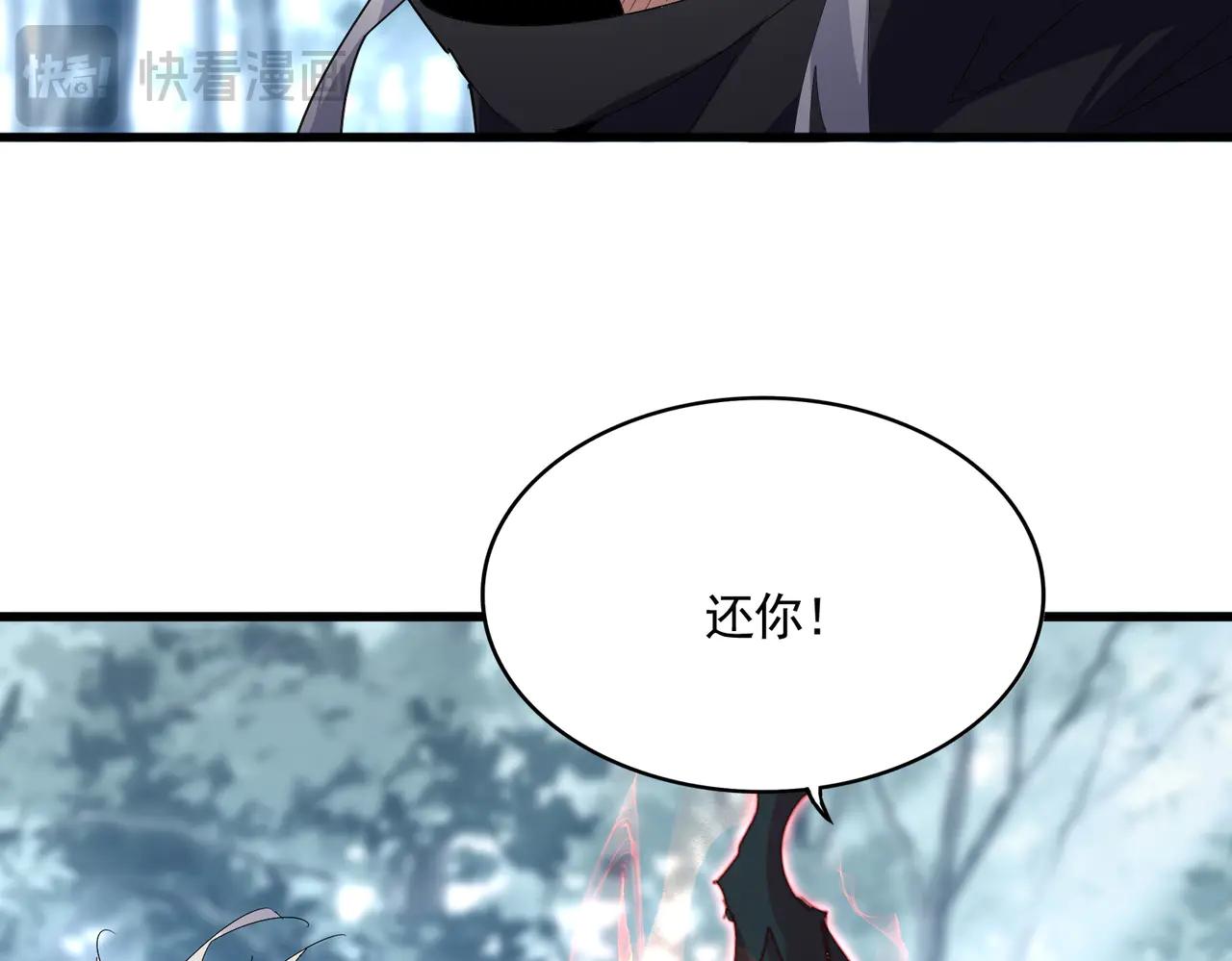 第598话 通关奖励 第60页