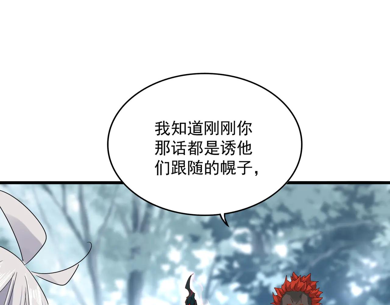 第598话 通关奖励 第62页