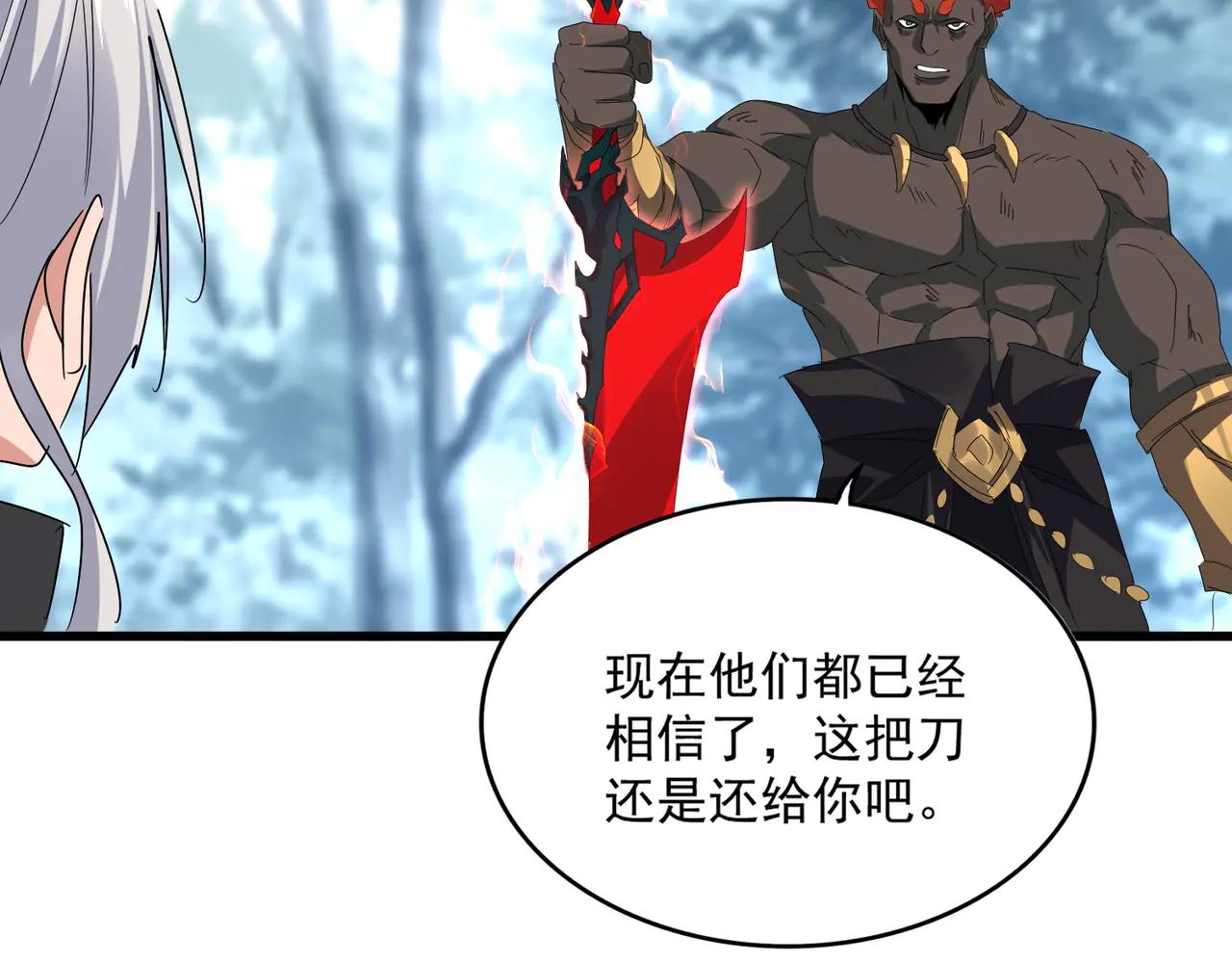 第598话 通关奖励 第63页