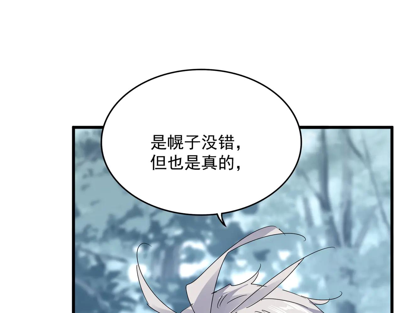 第598话 通关奖励 第64页