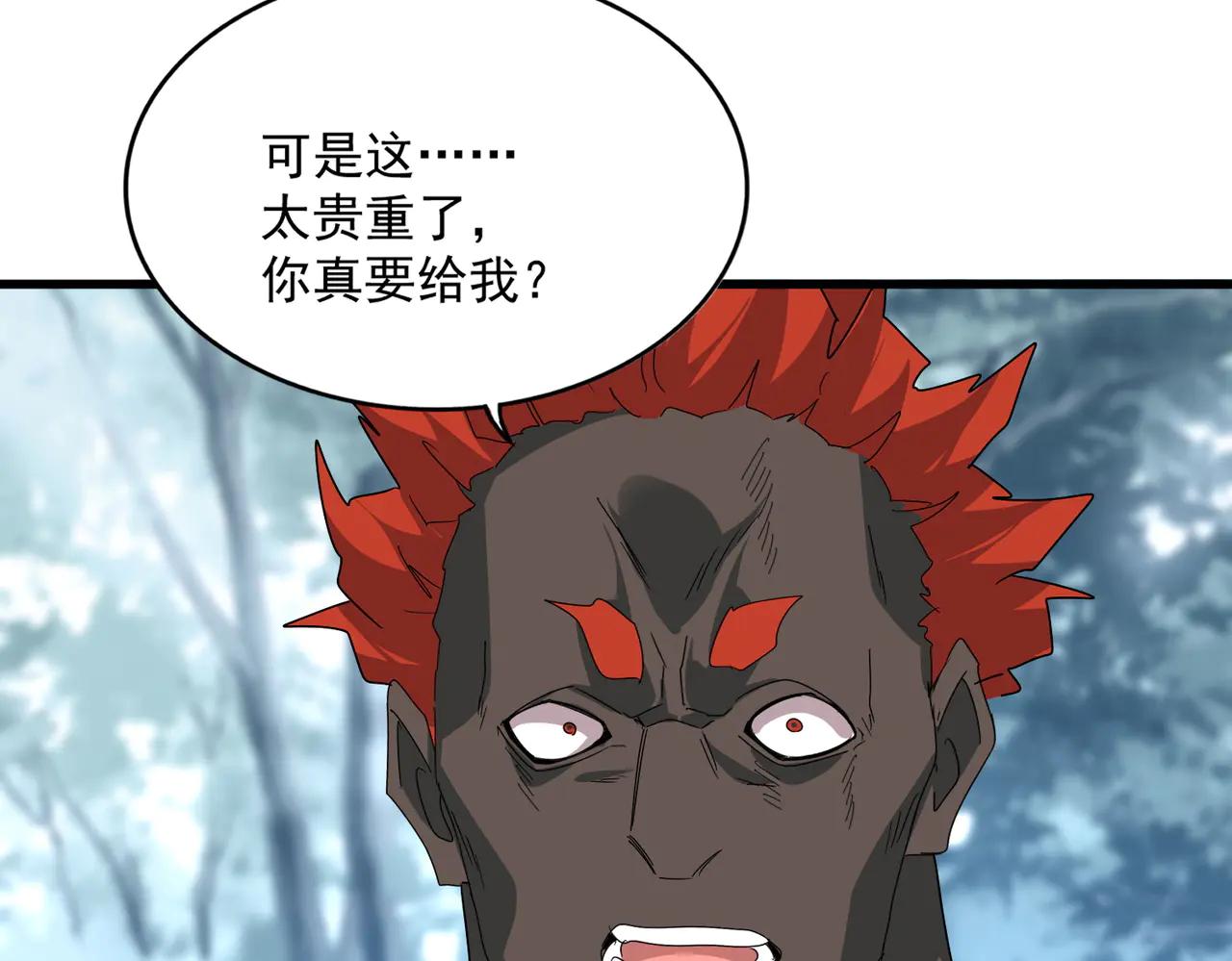 第598话 通关奖励 第67页