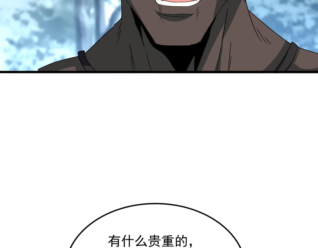 第598话 通关奖励 第68页
