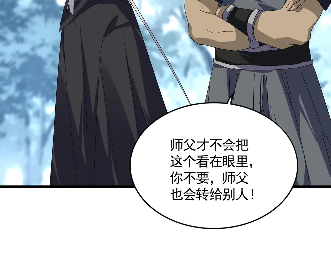 第598话 通关奖励 第70页