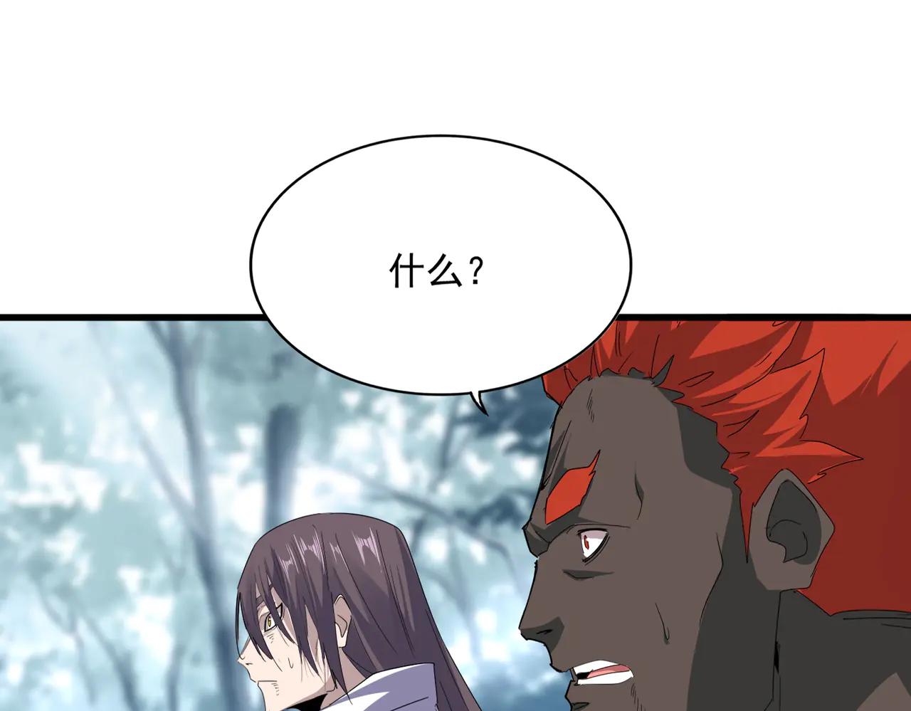 第598话 通关奖励 第71页