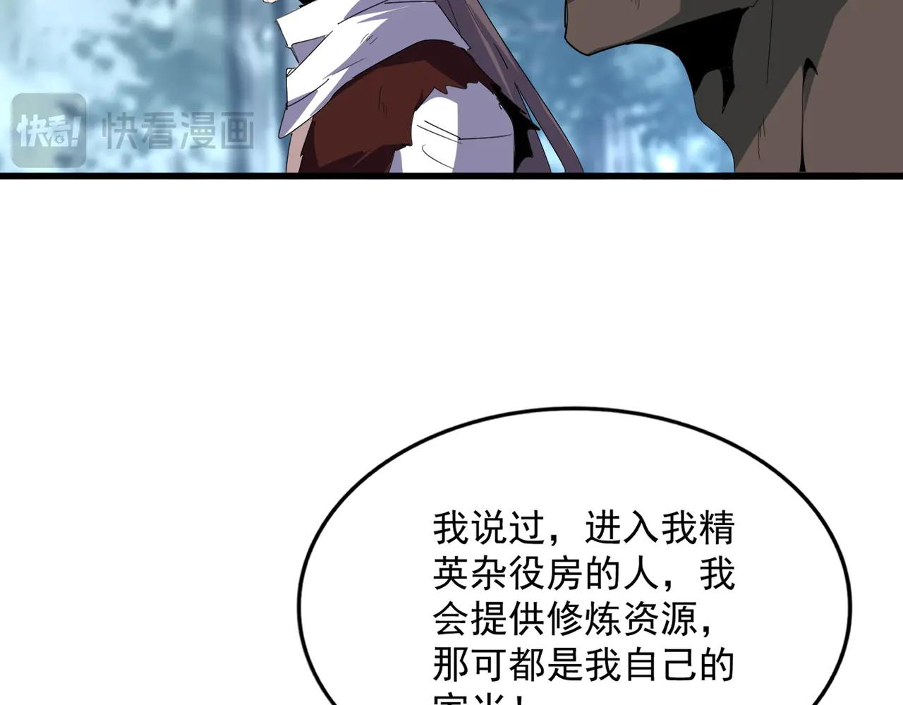第598话 通关奖励 第72页