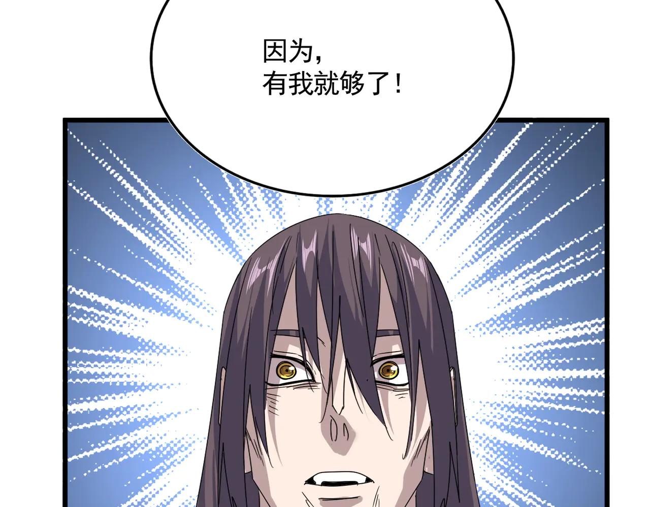 第598话 通关奖励 第75页