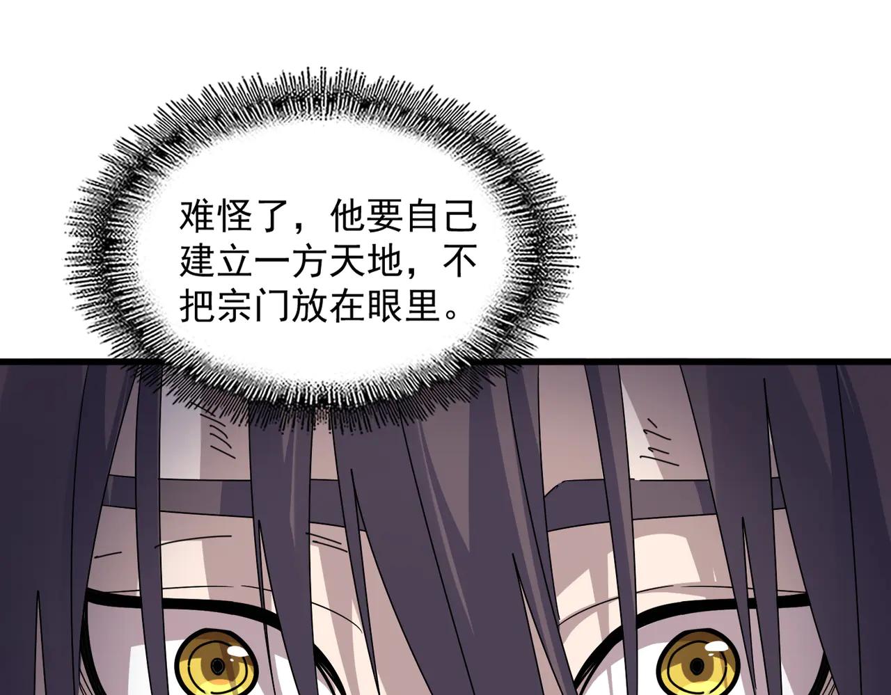 第598话 通关奖励 第77页