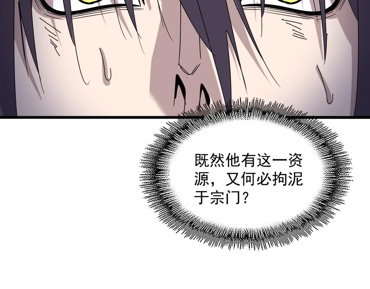 第598话 通关奖励 第78页