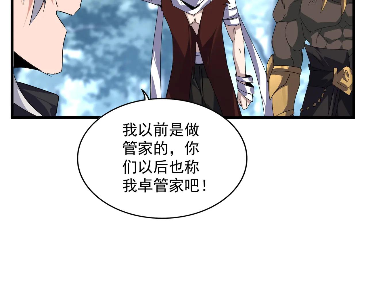 第598话 通关奖励 第80页
