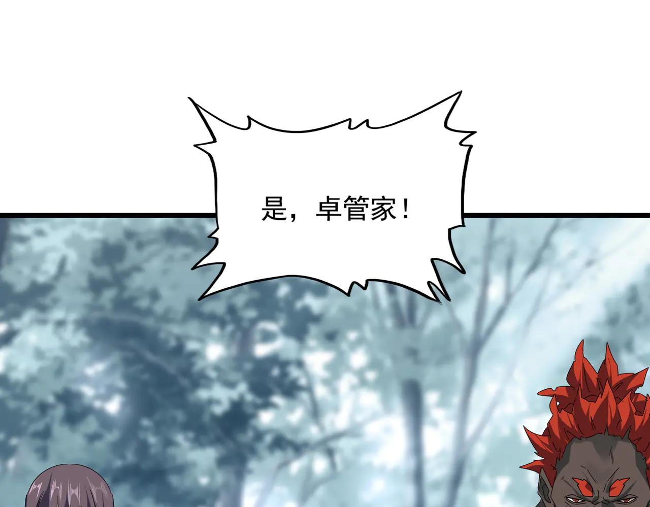 第598话 通关奖励 第82页