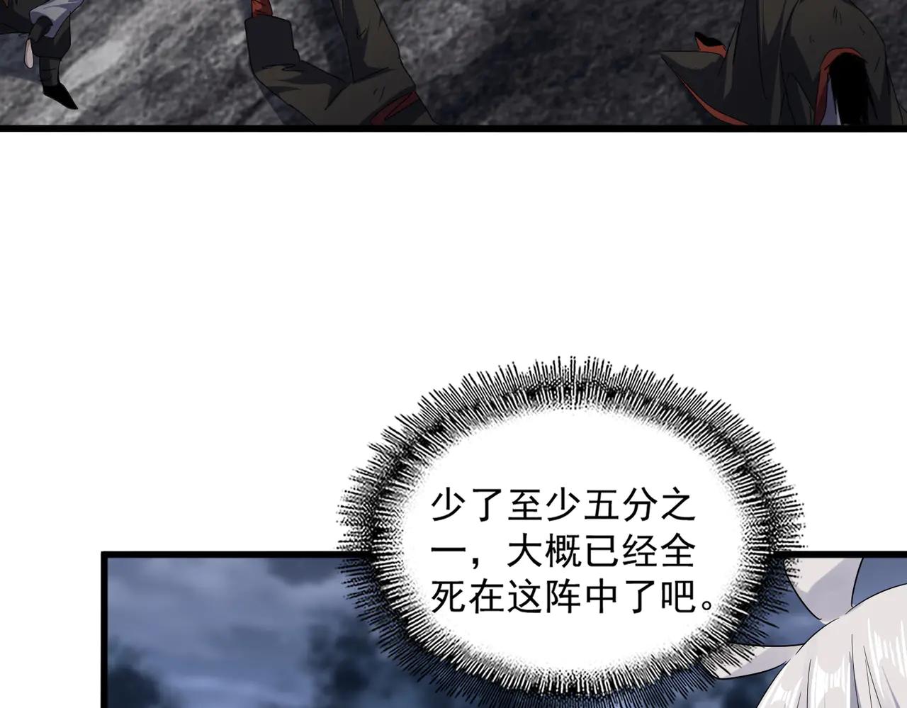 第598话 通关奖励 第88页