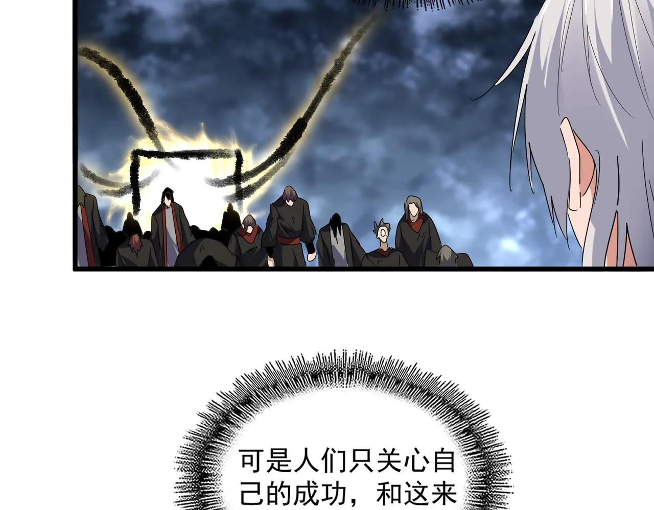 第598话 通关奖励 第89页