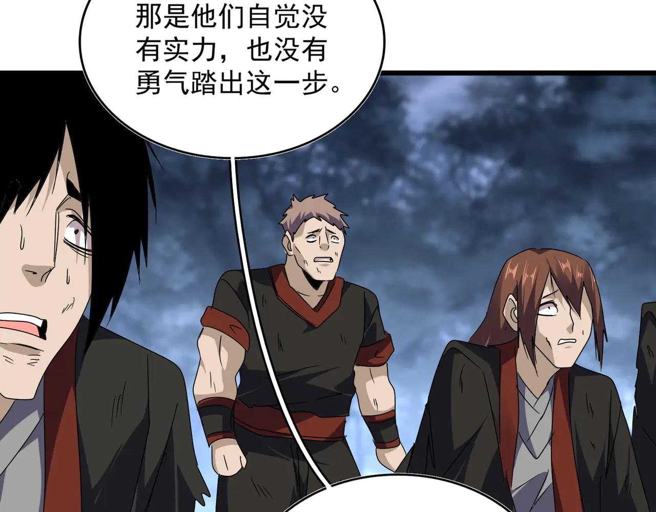第598话 通关奖励 第91页