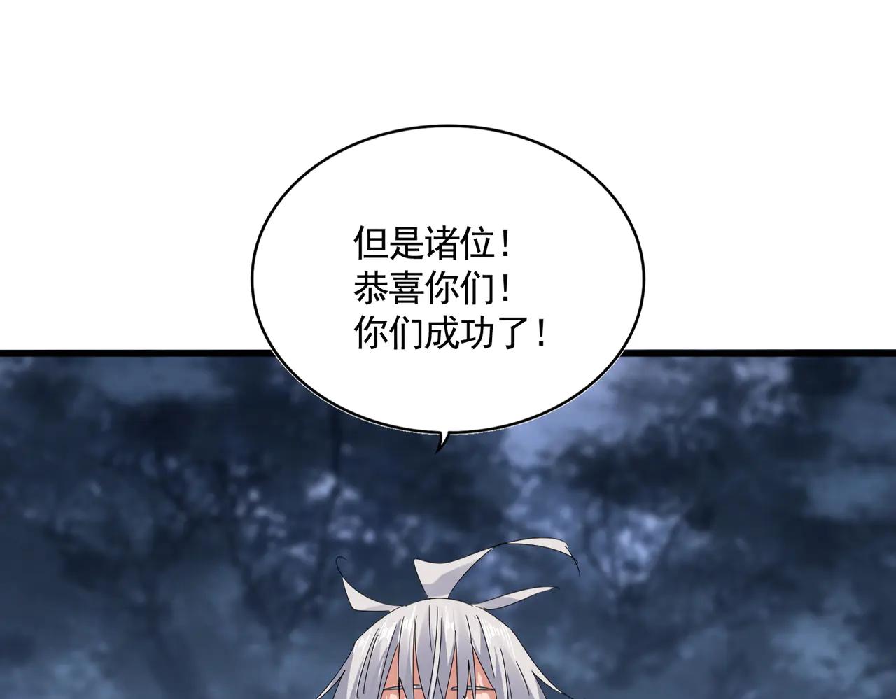 第598话 通关奖励 第93页